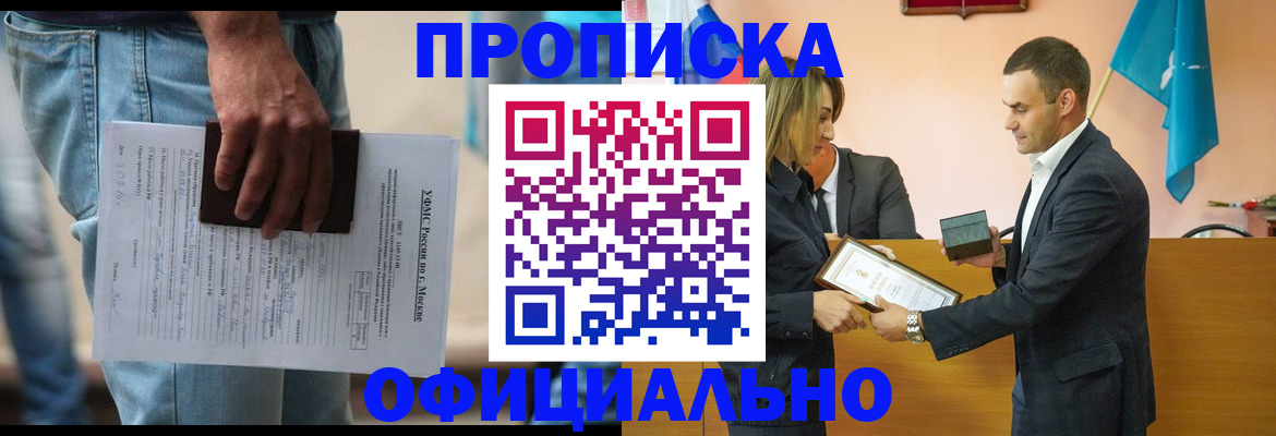 временная регистрация гарантия в Горно-Алтайске