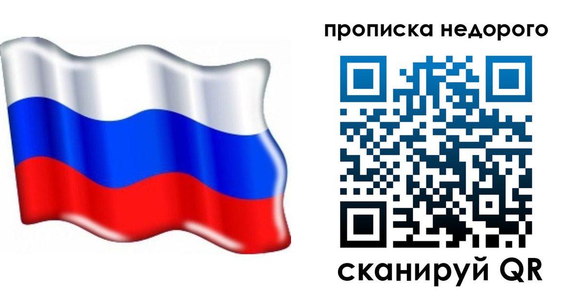 временная регистрация поиск в Горно-Алтайске