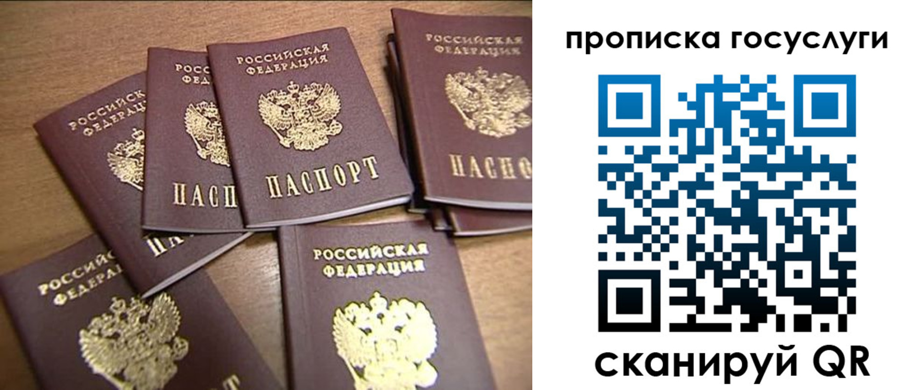 прописка ребенка в Горно-Алтайске
