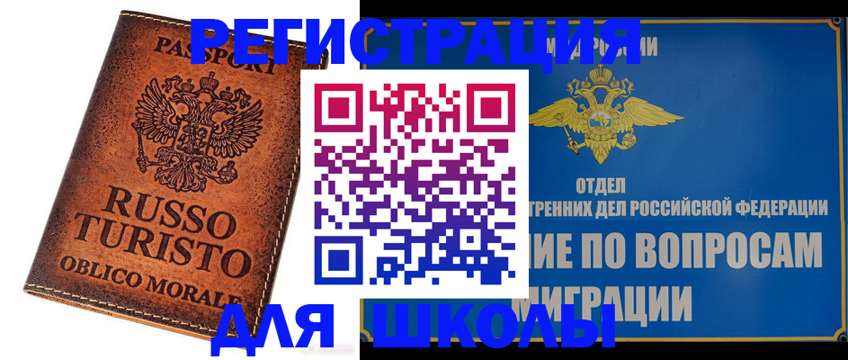 временная регистрация 2025 в Горно-Алтайске