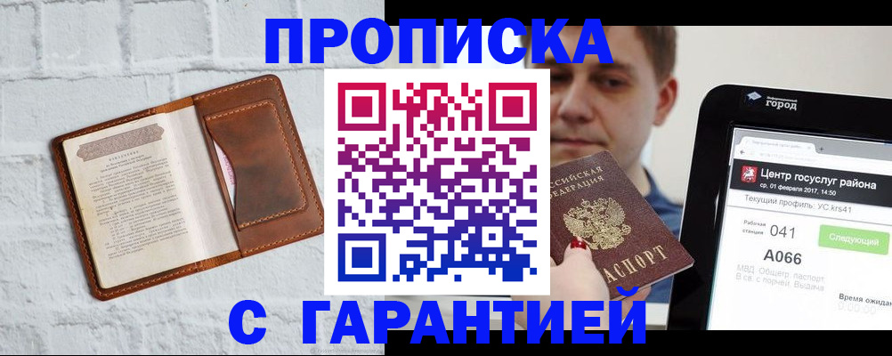 регистрация для дет. сада в Горно-Алтайске
